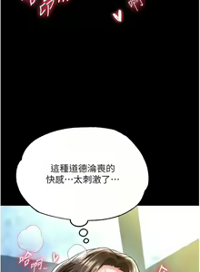 Page 956 of 色鵰英雄傳：一捅天下 | 色雕英雄传：一捅天下 1-80 END - preview thumbnail