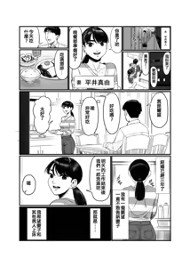 Page 3 of 妻を抱かせる夫達 - preview thumbnail