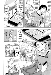Page 4 of Anata ga Shiteta 3 Kagetsu Dakara | 3เดือนที่นอกใจ ฉันขอเอาคืน - preview thumbnail