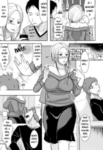 Page 5 of Anata ga Shiteta 3 Kagetsu Dakara | 3เดือนที่นอกใจ ฉันขอเอาคืน - preview thumbnail