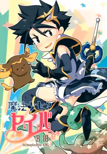 Mahou Shoujo Yaiba - hentai manga cover image