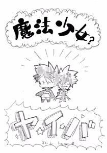 Page 2 of Mahou Shoujo Yaiba - preview thumbnail