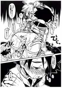 Page 23 of Mahou Shoujo Yaiba - preview thumbnail