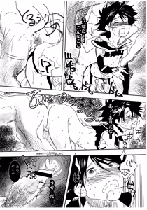 Page 29 of Mahou Shoujo Yaiba - preview thumbnail