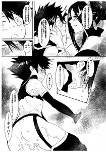 Page 30 of Mahou Shoujo Yaiba - preview thumbnail