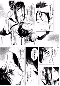 Page 31 of Mahou Shoujo Yaiba - preview thumbnail