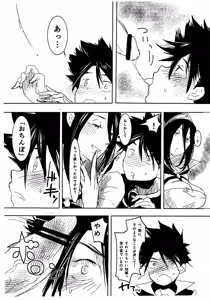 Page 34 of Mahou Shoujo Yaiba - preview thumbnail