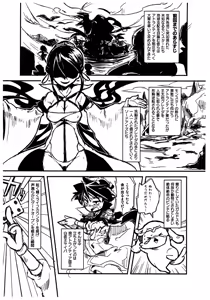 Page 4 of Mahou Shoujo Yaiba - preview thumbnail