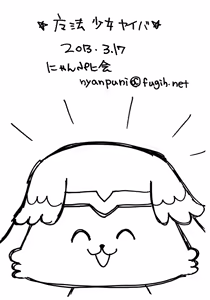 Page 41 of Mahou Shoujo Yaiba - preview thumbnail