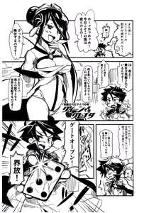 Page 6 of Mahou Shoujo Yaiba - preview thumbnail