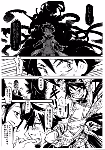 Page 8 of Mahou Shoujo Yaiba - preview thumbnail
