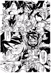 Page 9 of Mahou Shoujo Yaiba - preview thumbnail