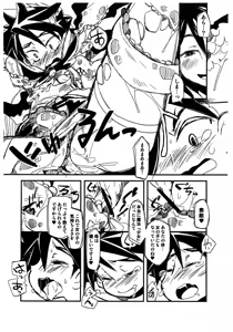Page 10 of Mahou Shoujo Yaiba - preview thumbnail