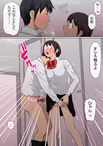 Page 40 of わらしべおま〇こ!ヤれる子つなぎの性生活2 - preview thumbnail
