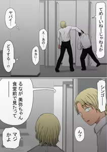 Page 56 of わらしべおま〇こ!ヤれる子つなぎの性生活2 - preview thumbnail