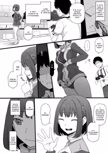 Page 9 of Yarichin kara Imouto to Osananajimi no Honnou Mukidashi na Shashin o Katte Shikoru Hon - preview thumbnail
