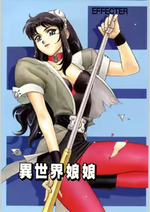 Isekai Nyan Nyan — hentai manga cover on Fhentai