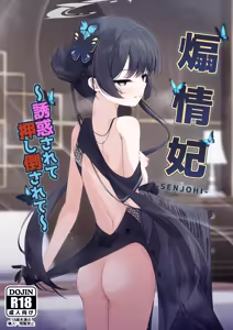 Senjoki Hi Yuwaku Sarete Oshitaosarete — hentai manga cover on Fhentai