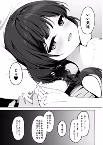 Page 24 of Senjoki Hi Yuwaku Sarete Oshitaosarete - preview thumbnail