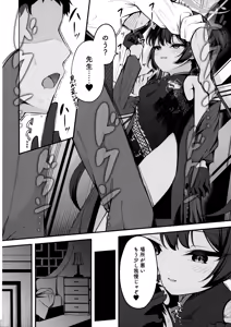 Page 7 of Senjoki Hi Yuwaku Sarete Oshitaosarete - preview thumbnail