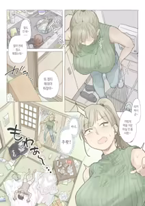 Page 3 of Baito-saki no Shimazaki-san | 알바 하는 곳의 시마자키 씨 - preview thumbnail