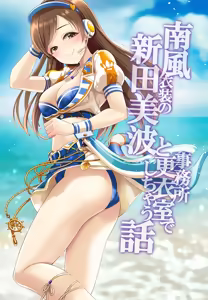 Page 3 of Cinderella Memories Minami Karen - preview thumbnail
