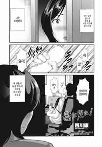 Haha wa Mita! | 엄마는 보고 있었다 — hentai manga cover on Fhentai