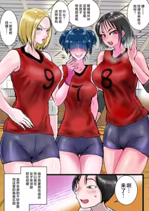 Page 3 of Harem Volley-bu Seishori Manager |女子排球部性处理经理 - preview thumbnail