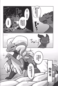 Page 3 of Double Shift! | 双重轮班！ - preview thumbnail