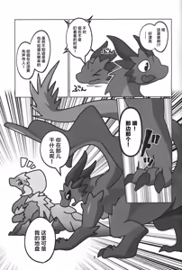 Page 4 of Double Shift! | 双重轮班！ - preview thumbnail