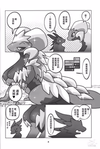Page 5 of Double Shift! | 双重轮班！ - preview thumbnail