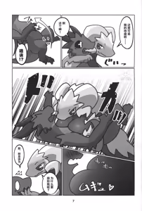 Page 8 of Double Shift! | 双重轮班！ - preview thumbnail