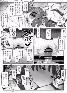 Page 4 of Inaka kara Tokai ni Hikkoshite Me o Tsukerarete Shimau Chuugakusei - preview thumbnail