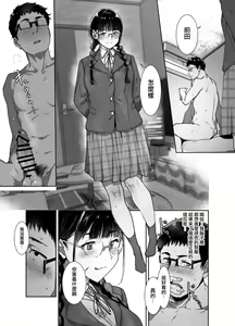 Page 119 of オタク友達とのセックスは最高に気持ちいい 1-3 - preview thumbnail
