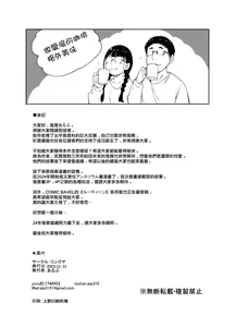 Page 153 of オタク友達とのセックスは最高に気持ちいい 1-3 - preview thumbnail