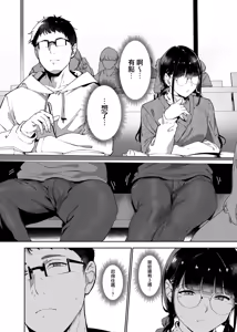 Page 160 of オタク友達とのセックスは最高に気持ちいい 1-3 - preview thumbnail
