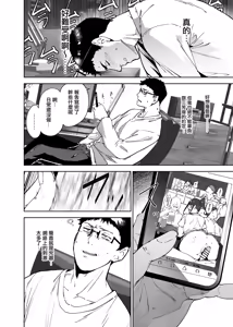 Page 162 of オタク友達とのセックスは最高に気持ちいい 1-3 - preview thumbnail