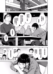 Page 163 of オタク友達とのセックスは最高に気持ちいい 1-3 - preview thumbnail