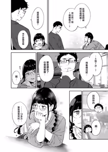 Page 164 of オタク友達とのセックスは最高に気持ちいい 1-3 - preview thumbnail