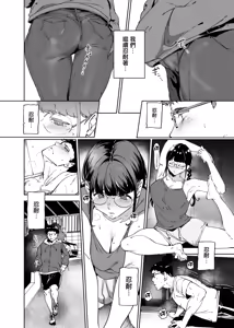 Page 166 of オタク友達とのセックスは最高に気持ちいい 1-3 - preview thumbnail