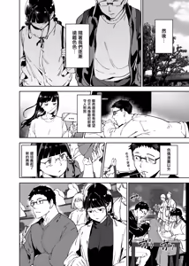 Page 168 of オタク友達とのセックスは最高に気持ちいい 1-3 - preview thumbnail