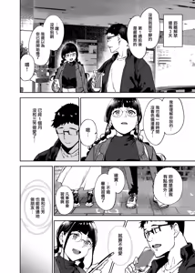 Page 170 of オタク友達とのセックスは最高に気持ちいい 1-3 - preview thumbnail