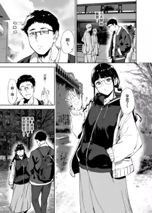 Page 173 of オタク友達とのセックスは最高に気持ちいい 1-3 - preview thumbnail