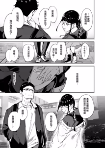 Page 175 of オタク友達とのセックスは最高に気持ちいい 1-3 - preview thumbnail