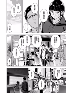 Page 176 of オタク友達とのセックスは最高に気持ちいい 1-3 - preview thumbnail