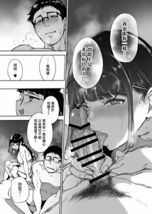 Page 201 of オタク友達とのセックスは最高に気持ちいい 1-3 - preview thumbnail