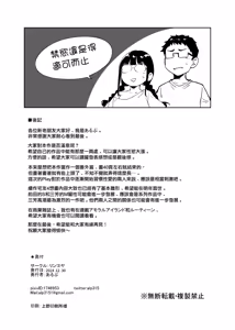 Page 258 of オタク友達とのセックスは最高に気持ちいい 1-3 - preview thumbnail