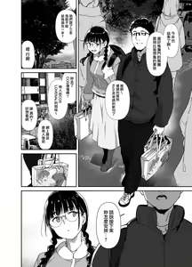 Page 72 of オタク友達とのセックスは最高に気持ちいい 1-3 - preview thumbnail