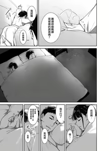 Page 75 of オタク友達とのセックスは最高に気持ちいい 1-3 - preview thumbnail
