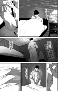 Page 77 of オタク友達とのセックスは最高に気持ちいい 1-3 - preview thumbnail